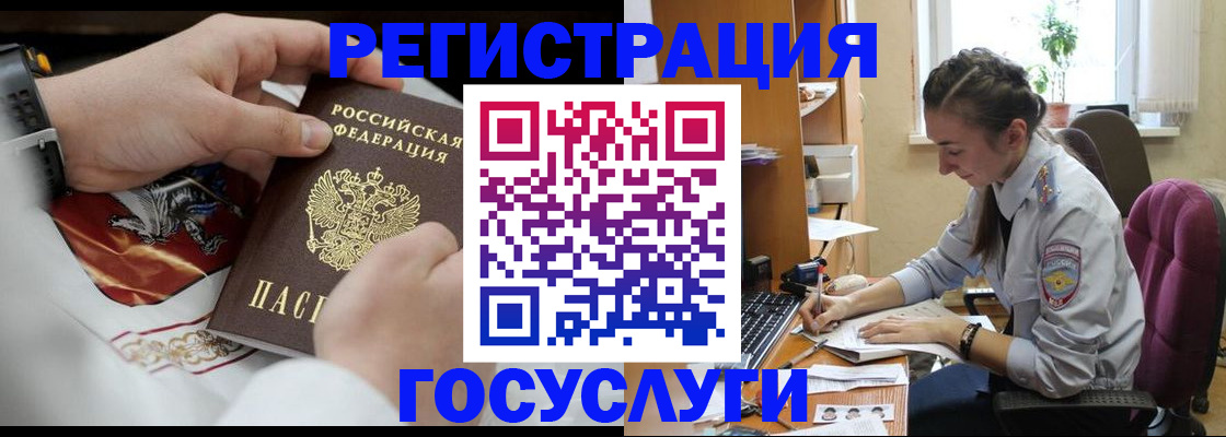 временная регистрация гарантия в Лосино-Петровском