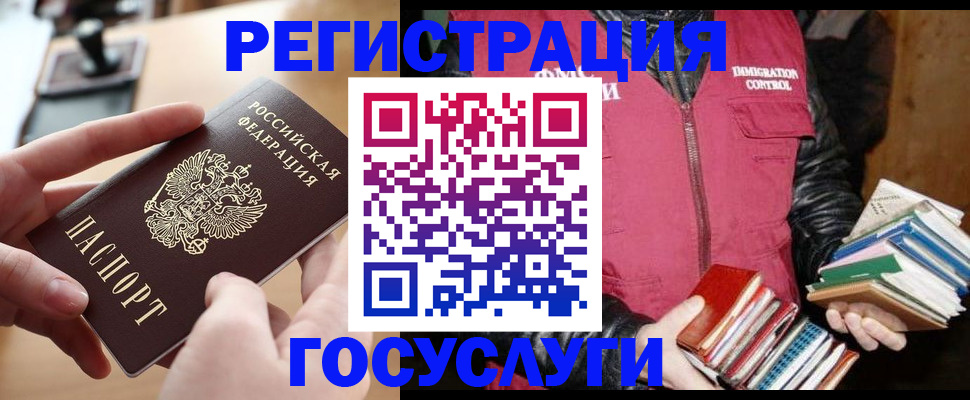 прописка ребенка в Лосино-Петровском