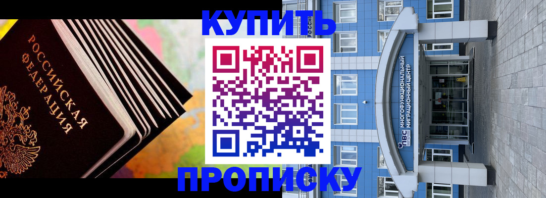 прописка для кредита в Лосино-Петровском