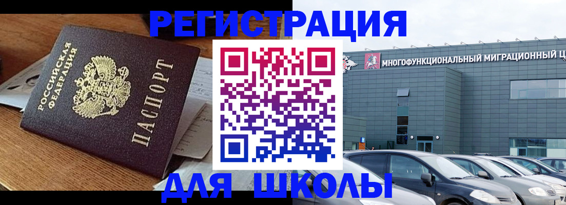 временная регистрация 2025 в Лосино-Петровском